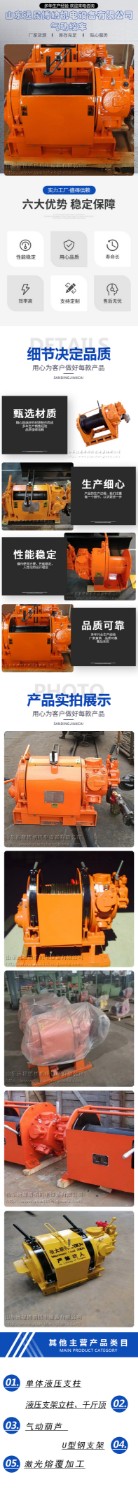 25 系列氣動(dòng)絞車(chē)