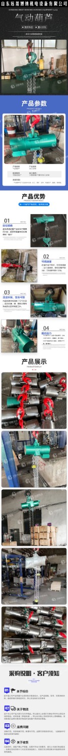 防爆環(huán)鏈HQ6氣動(dòng)葫蘆